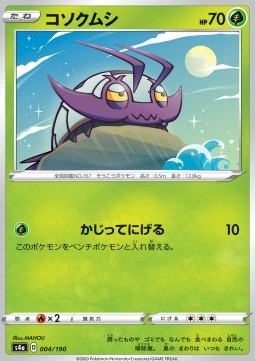 /products/pokemon/wim/wimpod/shiny-star-v-wimpod-520920.jpg