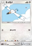 Wingull 