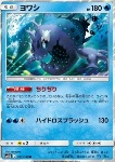 Wishiwashi [Scatter | Hydro Splash]