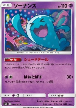 /products/pokemon/wob/wobbuffet/super-burst-impact-wobbuffet-558683.jpg