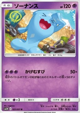 /products/pokemon/wob/wobbuffet/wobbuffet-561085.jpg