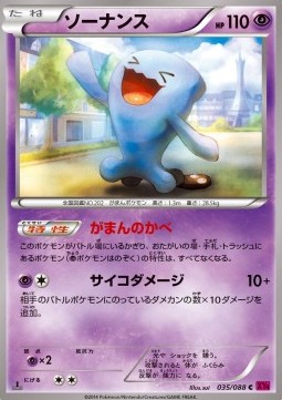 /products/pokemon/wob/wobbuffet/wobbuffet-563993.jpg