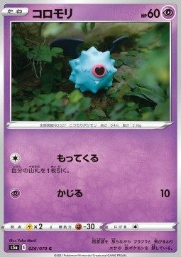 /products/pokemon/woo/woobat/matchless-fighters-woobat-549511.jpg