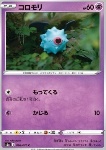 Woobat 