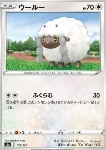 Wooloo 