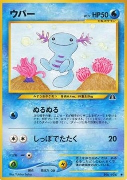 /products/pokemon/woo/wooper/crossing-the-ruins-wooper-606556.jpg
