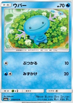 /products/pokemon/woo/wooper/dragon-storm-wooper-559265.jpg