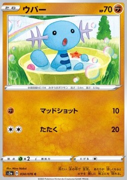 /products/pokemon/woo/wooper/legendary-heartbeat-wooper-480799.jpg