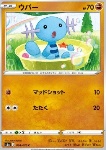 Wooper 