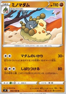 /products/pokemon/wor/wormadam/star-birth-wormadam-605904.jpg