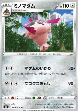 /products/pokemon/wor/wormadam/star-birth-wormadam-605917.jpg