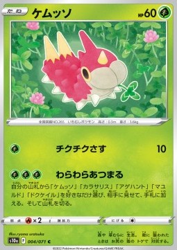 /products/pokemon/wur/wurmple/dark-phantasma-wurmple-656185.jpg