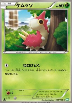 /products/pokemon/wur/wurmple/dragon-blast-wurmple-569135.jpg