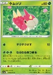 Wurmple 