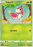 Wurmple 