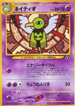 /products/pokemon/xatu/xatu/crossing-the-ruins--606565.jpg