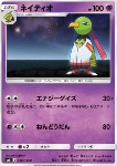 Xatu 