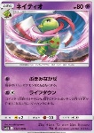 Xatu [Creepy Wind | Life Drain]