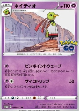 /products/pokemon/xatu/xatu/pokemon-go-enhanced-expansion-pack--664573.jpg