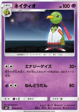 /products/pokemon/xatu/xatu/super-burst-impact--558678.jpg