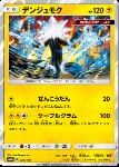Xurkitree 