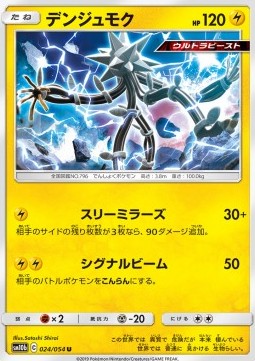 /products/pokemon/xur/xurkitree/sky-legend-xurkitree-557225.jpg