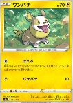 Yamper 