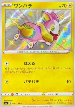 /products/pokemon/yam/yamper/shiny-star-v-yamper-522090.jpg