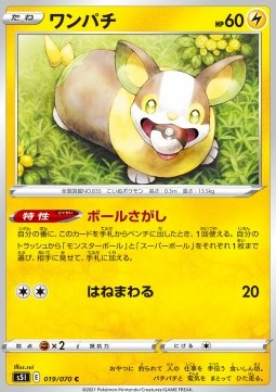 /products/pokemon/yam/yamper/single-strike-master-yamper-533317.jpg