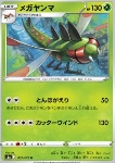 Yanmega 