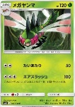 Yanmega 