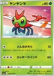 Yanma 