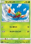 Yanma 