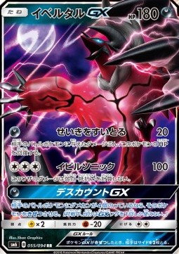 Yveltal GX 