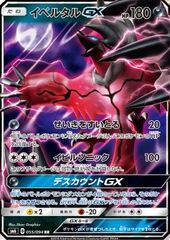 Yveltal GX 
