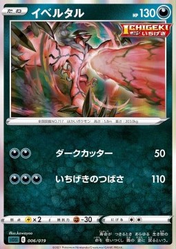 /products/pokemon/yve/yveltal/gengar-vmax-high-class-deck-yveltal-564243.jpg