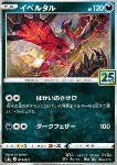 Yveltal 
