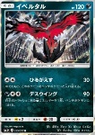 Yveltal 