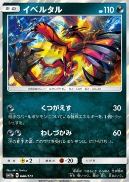 /products/pokemon/yve/yveltal/tag-team-gx-tag-all-stars-yveltal-544026.jpg