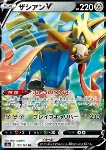 Zacian V 