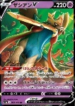Zacian V 
