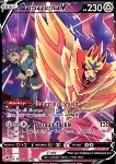 Zamazenta V 