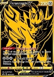 Zamazenta V 