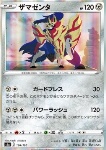 Zamazenta 