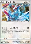 Zangoose 