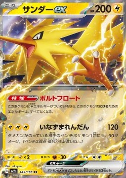 /products/pokemon/zap/zapdos-ex/zapdos-ex-719598.jpg