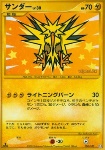 Zapdos Lv.30 