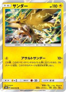 /products/pokemon/zap/zapdos/dark-order-zapdos-558577.jpg