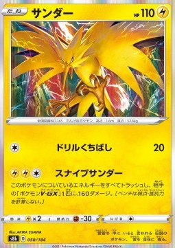 /products/pokemon/zap/zapdos/vmax-climax-zapdos-586566.jpg