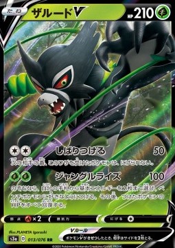 /products/pokemon/zar/zarude-v/legendary-heartbeat-zarude-v-480694.jpg